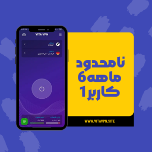 1کاربره -نامحدود-شیش ماه+15روز هدیه