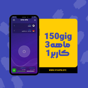 1کاربره 150GB-سه ماه+10روز هدیه