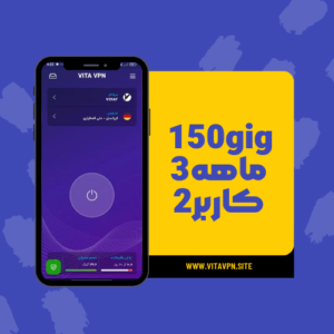 2کاربره 150GB-سه ماه+10روز هدیه
