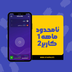 2کاربره نامحدود-یکماه+3روز هدیه