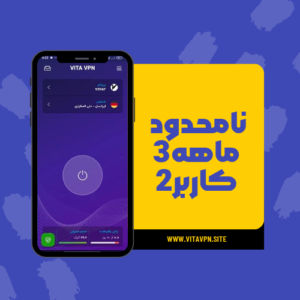 2کاربره - نامحدود-سه ماه+10روز هدیه